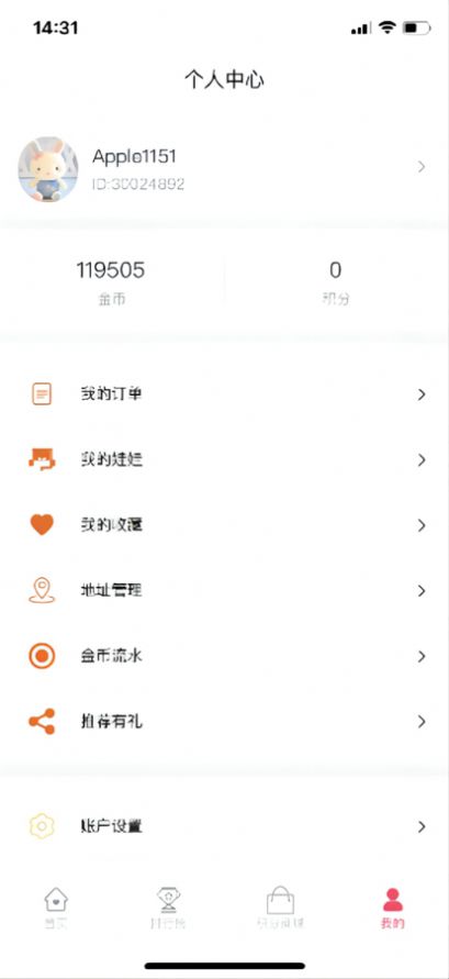 口袋娃娃城抓娃娃app下載截圖2