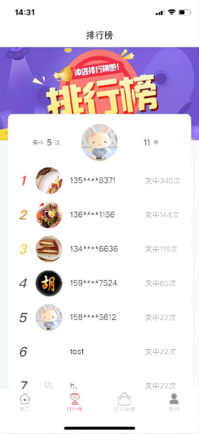 口袋娃娃城抓娃娃app下載截圖3