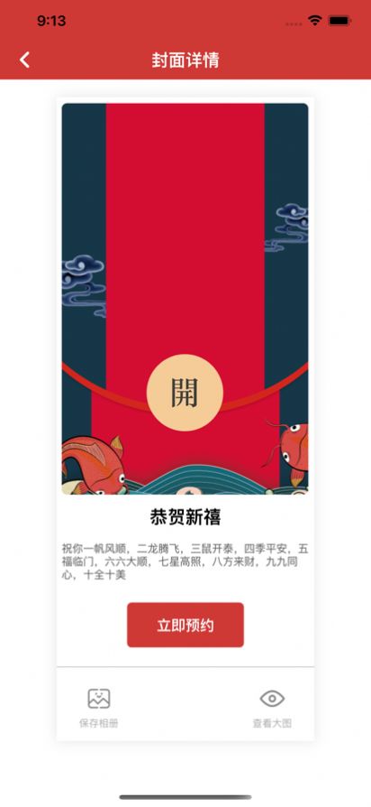 琥珀紅包助手app版截圖1