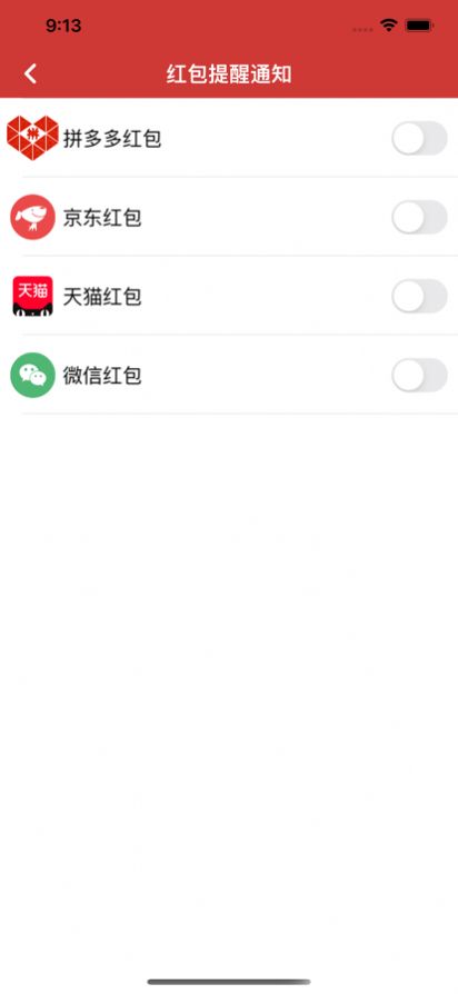 琥珀紅包助手app版截圖3