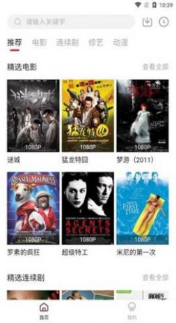 聚合視頻播放器APP下載截圖1