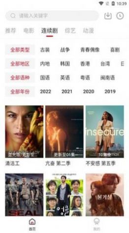 聚合視頻播放器APP下載截圖3