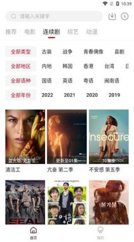 聚合視頻播放器APP下載截圖4