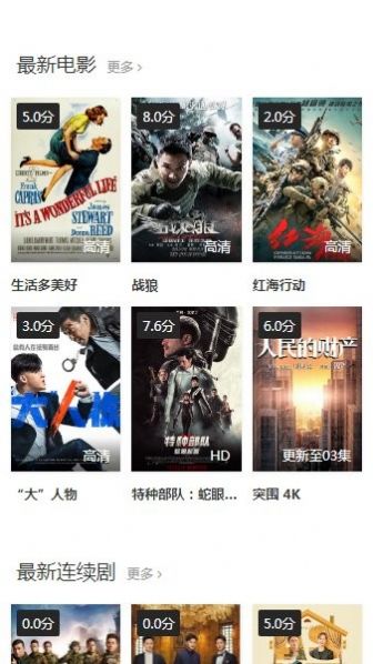 聚合視頻播放器APP下載截圖5