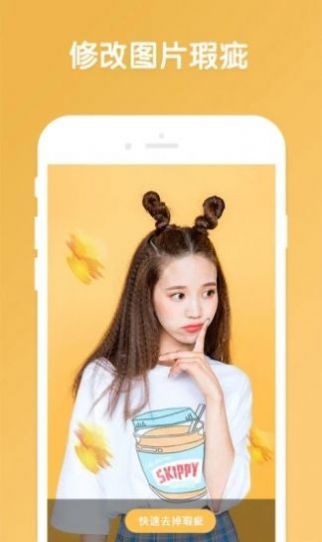修修美圖軟件app版截圖1