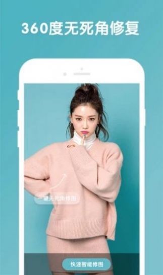 修修美圖軟件app版截圖3