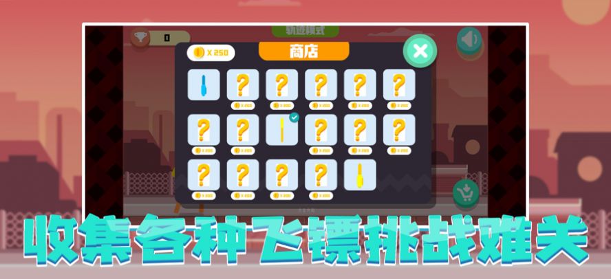 是你神射手游戲安卓版截圖2