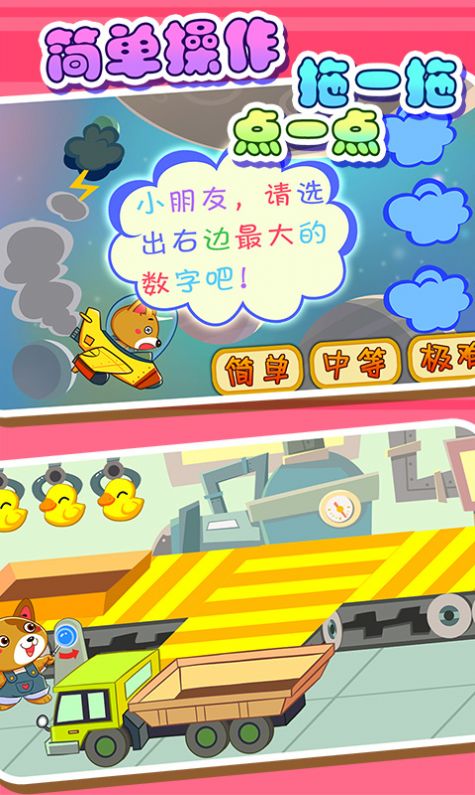 幼兒數(shù)學(xué)啟蒙樂園app最新版截圖2
