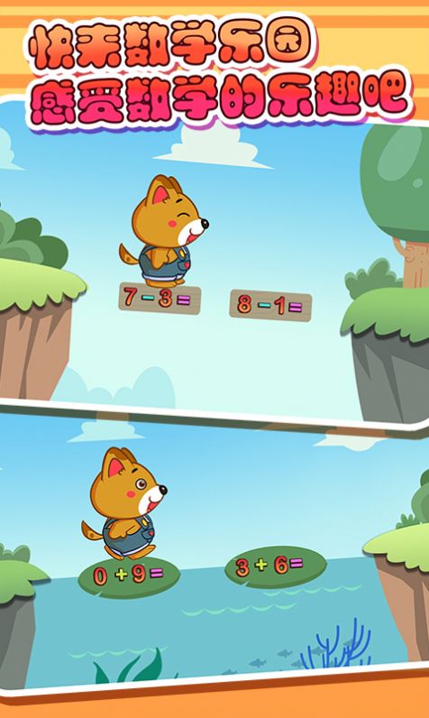 幼兒數(shù)學(xué)啟蒙樂園app最新版截圖4