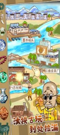 鑒寶模擬器游戲版截圖5