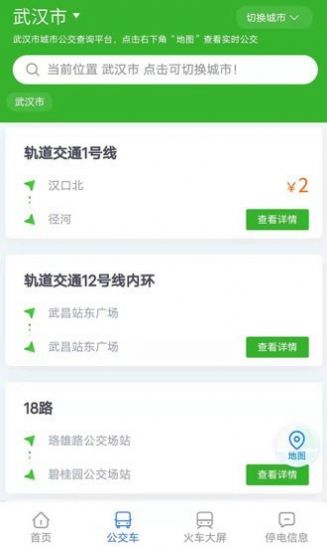 星空智慧城市生活服務(wù)APP客戶端截圖4