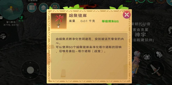 創(chuàng)造與魔法彼岸花怎么摘？熔泉彼岸花采摘攻略