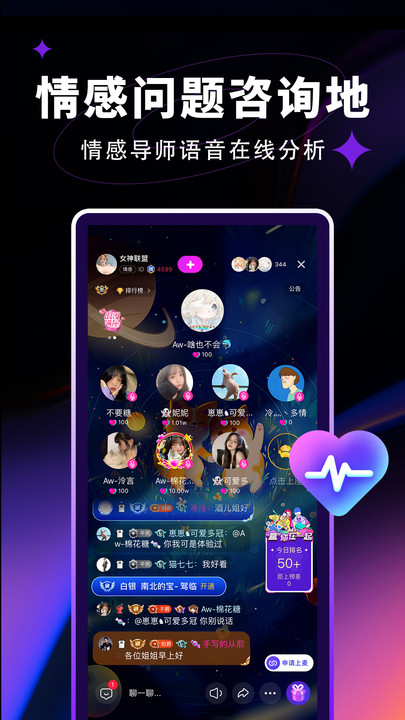 覓光語(yǔ)音交友a(bǔ)pp最新版截圖2