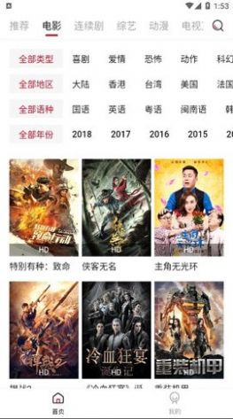 新迪迪影院app下載2022下載截圖2