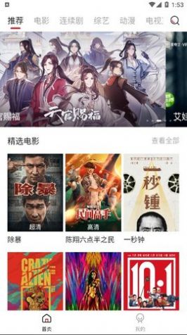 新迪迪影院app下載2022下載截圖3