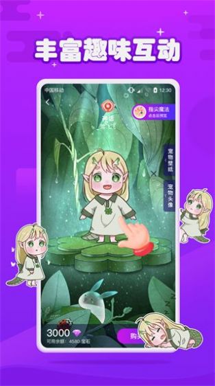元?dú)忉u桌面寵物壁紙app版截圖2