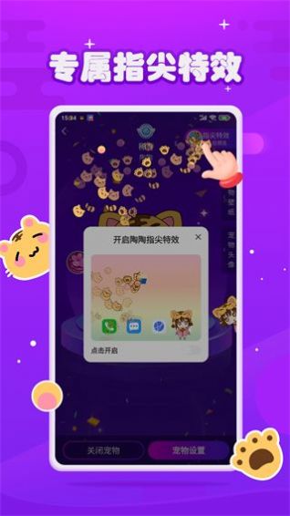 元?dú)忉u桌面寵物壁紙app版截圖1