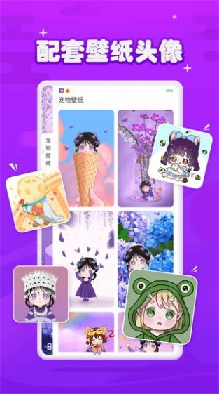 元?dú)忉u桌面寵物壁紙app版截圖4