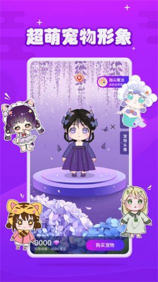元?dú)忉u桌面寵物壁紙app版截圖3