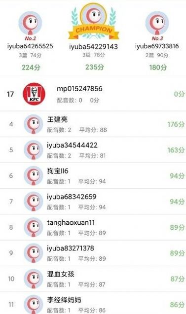 小豬英語配音app安卓版截圖3