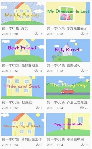 小豬英語配音app安卓版截圖1