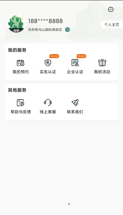 新津通新聞資訊app版截圖4