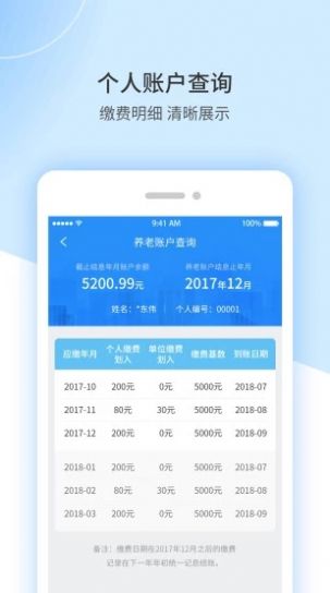 2022江西省失業(yè)保險(xiǎn)服務(wù)e平臺(tái)app手機(jī)版下載截圖1
