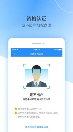 2022江西省失業(yè)保險(xiǎn)服務(wù)e平臺(tái)app手機(jī)版下載截圖2