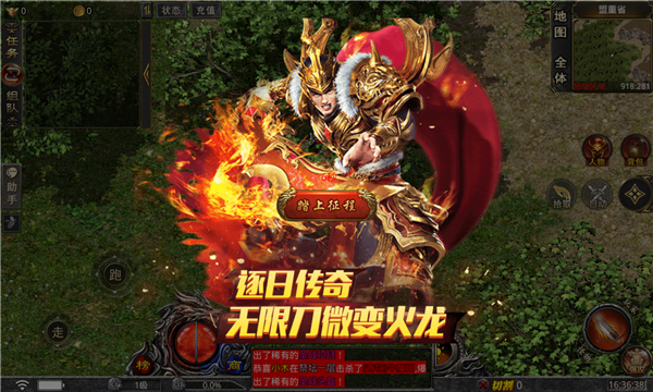 逐日傳奇單職業(yè)福利版手游版截圖2
