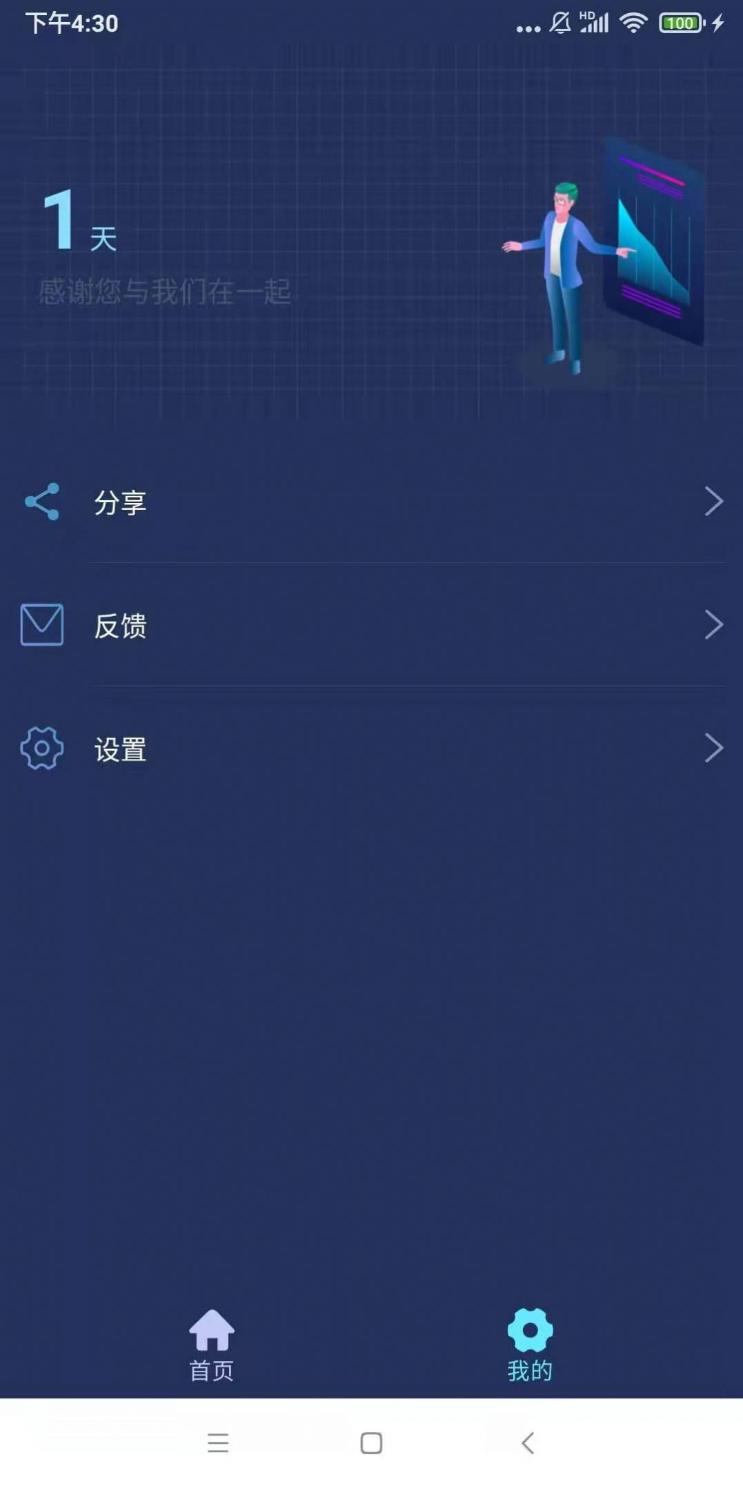 小強wifi助手APP手機版截圖4