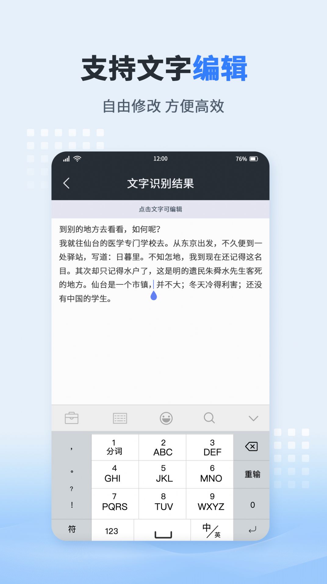 圖文轉(zhuǎn)化器文字提取APP安卓版截圖3