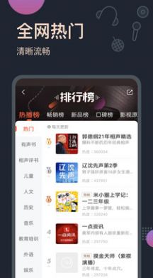 搜書大師免費(fèi)書源2022版本截圖2