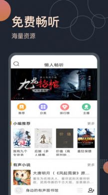 搜書大師免費(fèi)書源2022版本截圖1