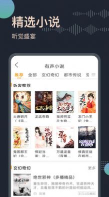 搜書大師免費(fèi)書源2022版本截圖4