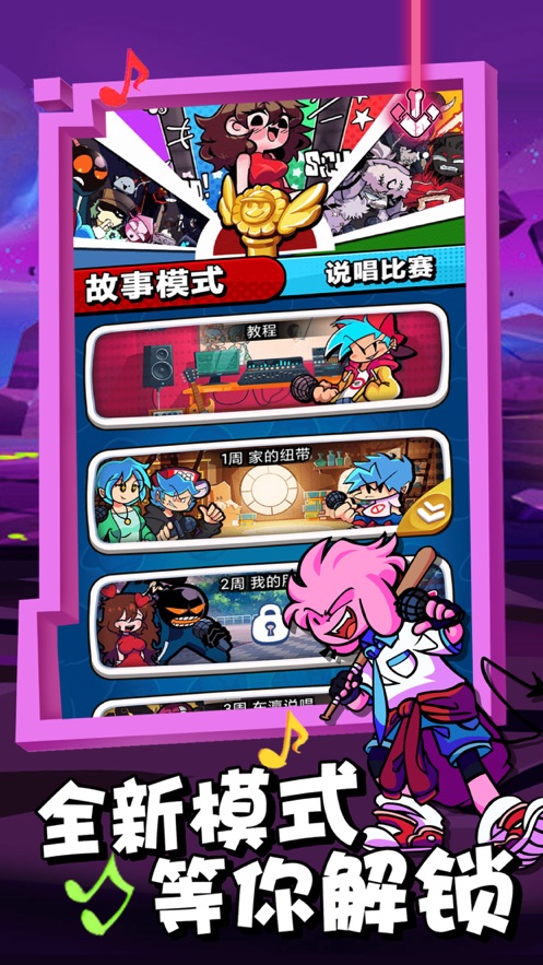 放克星期五3對決游戲正版截圖1