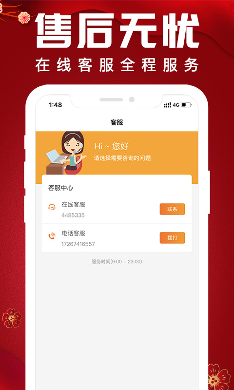 大神租機(jī)電腦租賃APP版截圖1