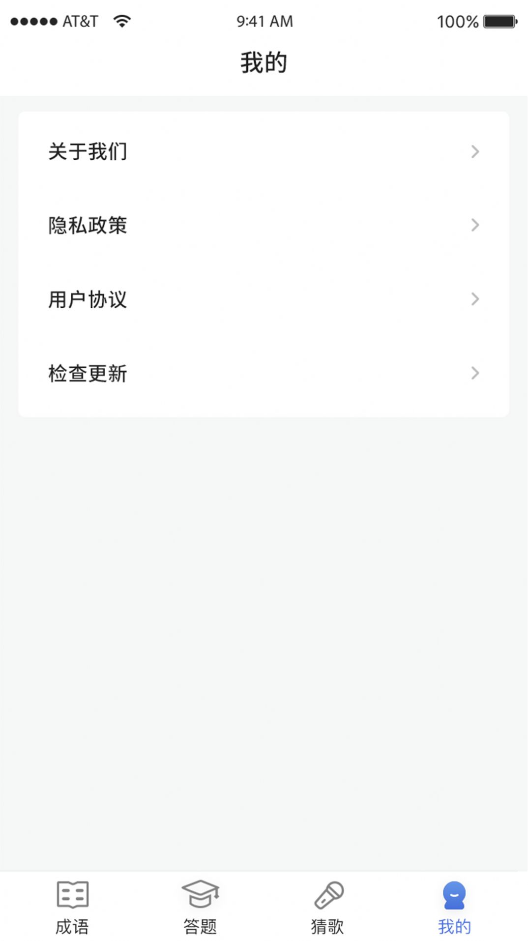 汉字王者答题红包版App下载安装截图2: