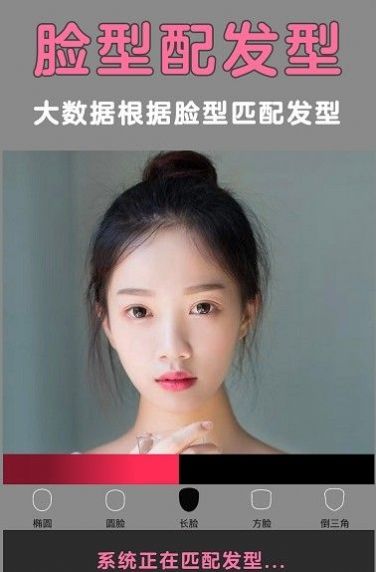 發(fā)型美美噠拍照設(shè)計(jì)APP手機(jī)版截圖2