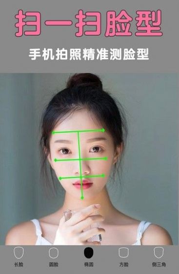 發(fā)型美美噠拍照設(shè)計(jì)APP手機(jī)版截圖3