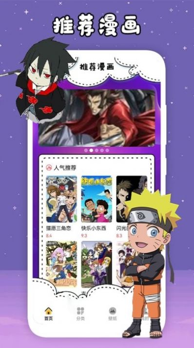 韓漫推薦APP下載截圖3