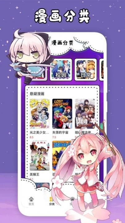 韓漫推薦APP下載截圖2