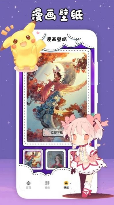 韓漫推薦APP下載截圖4