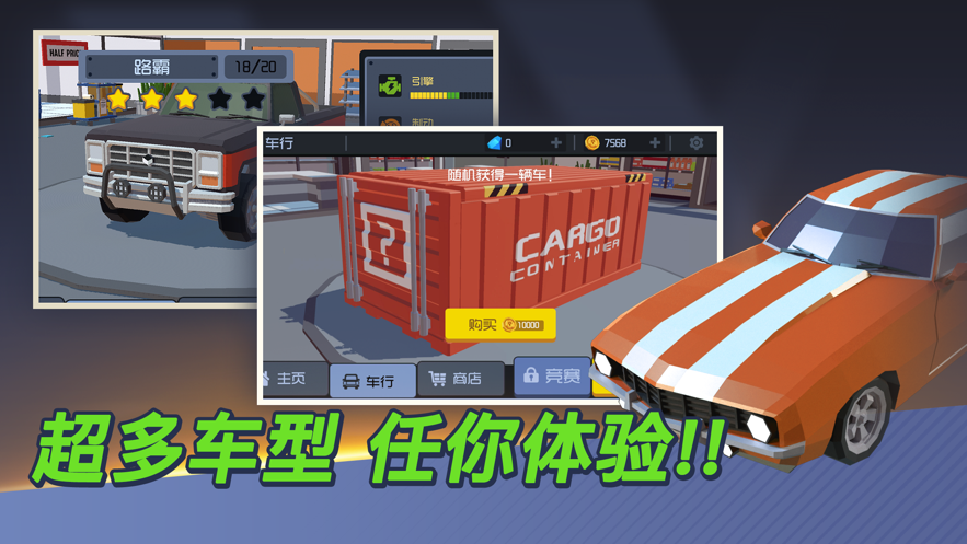 我的停車場小游戲下載安裝2022截圖2