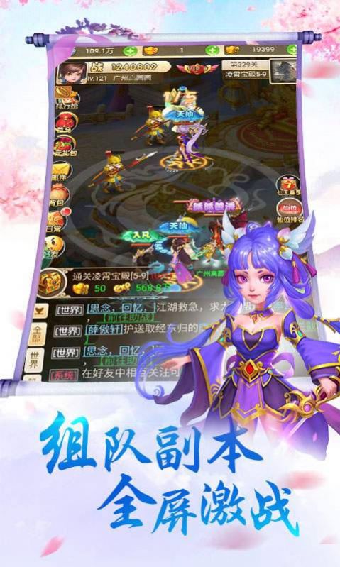 三刀符石西游游戲版截圖2