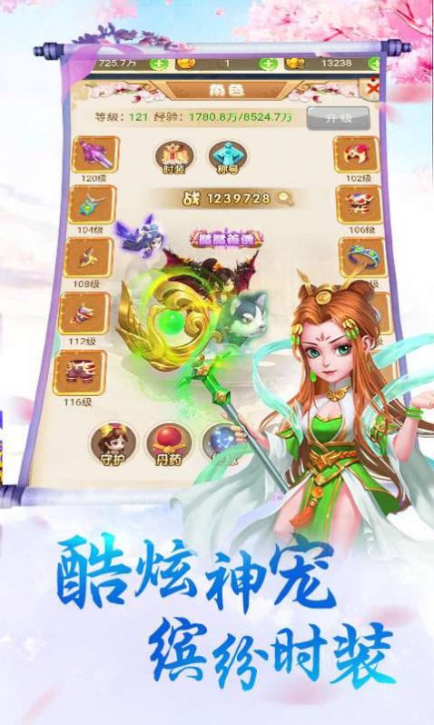 三刀符石西游游戲版截圖3
