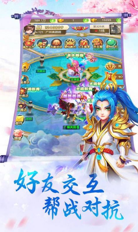 三刀符石西游游戲版截圖4