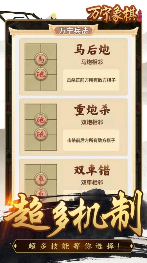 萬寧象棋精華版最新版截圖3