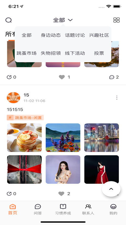 同學(xué)沖呀學(xué)習(xí)打卡app手機(jī)版下載截圖1