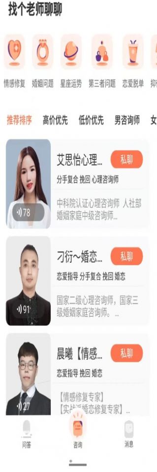 小魚傾訴心理健康app安卓版截圖5