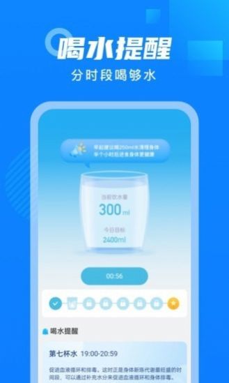 白露计步走路APP安卓版截图2: